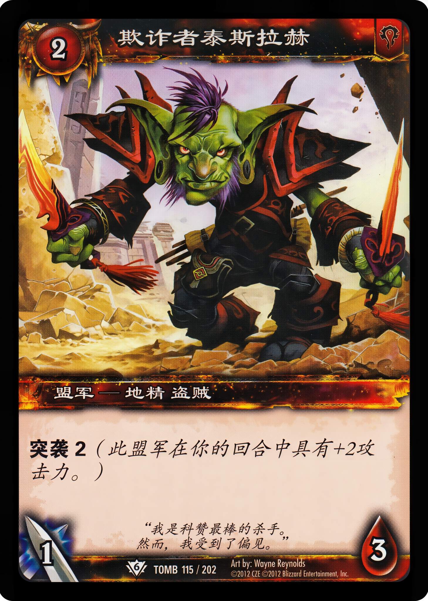 Trickster Tesslah 中文图片